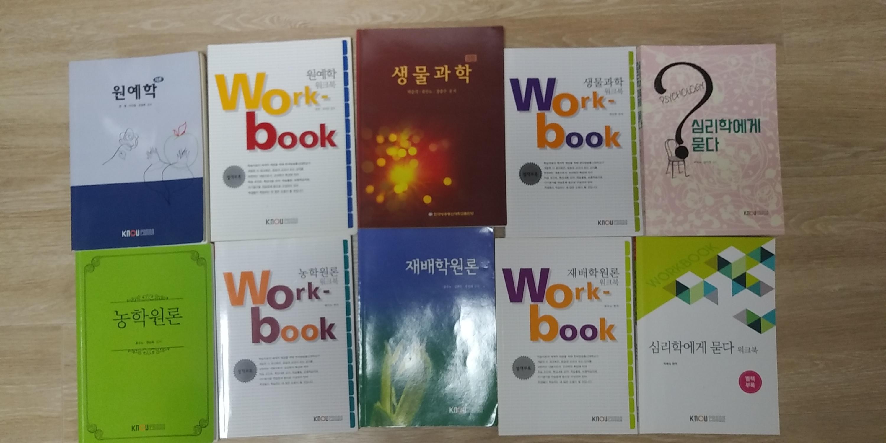 농학과교재.jpg