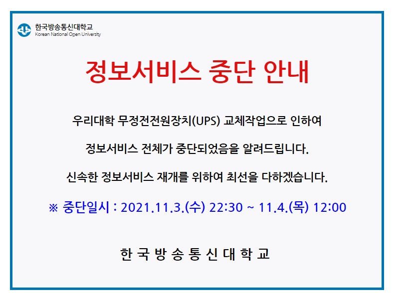 방송대오류2.jpg
