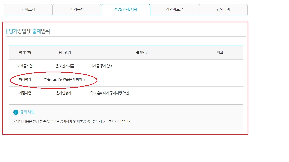 학습평가 확인3.jpg