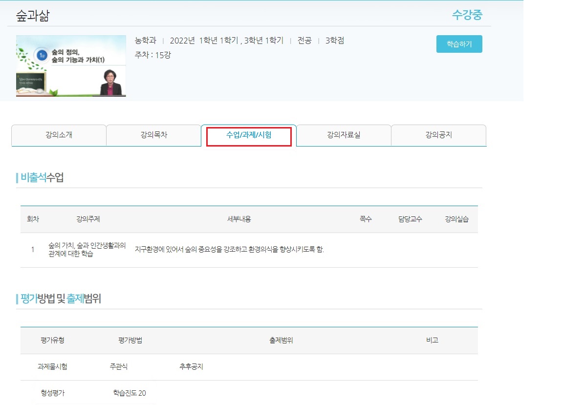 학습평가 확인1.jpg