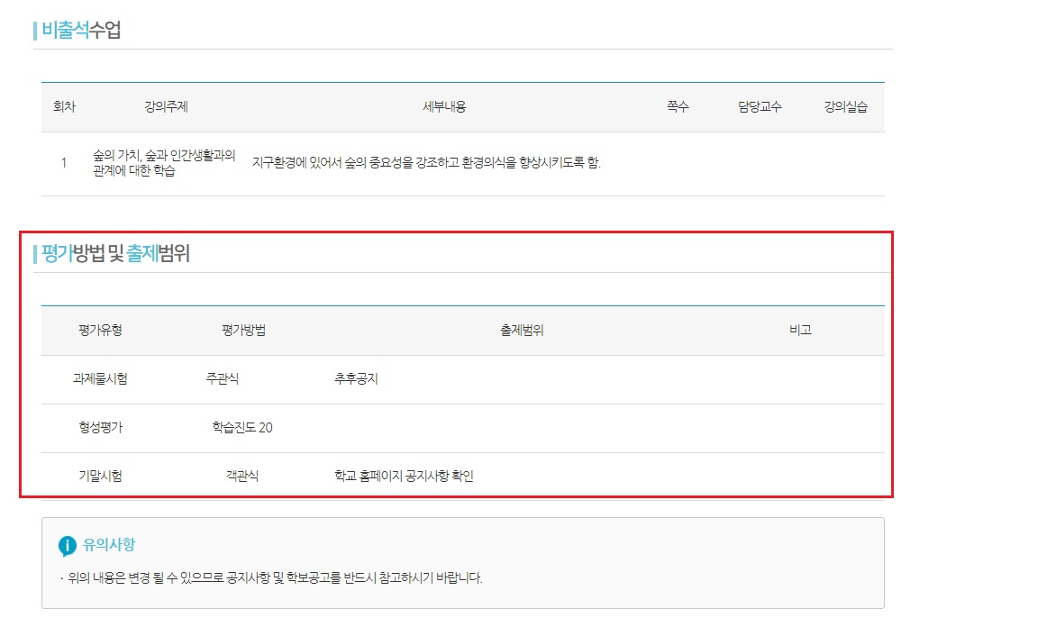 학습평가 확인2.jpg