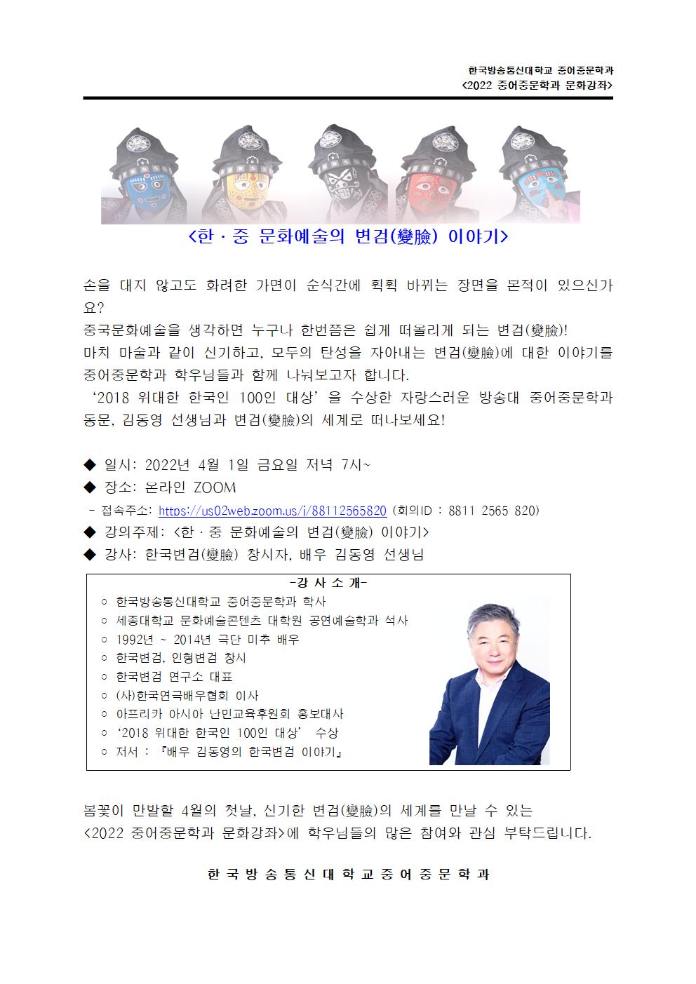 (중문) 2022 문화강좌 홍보 이미지_최종.png.jpg