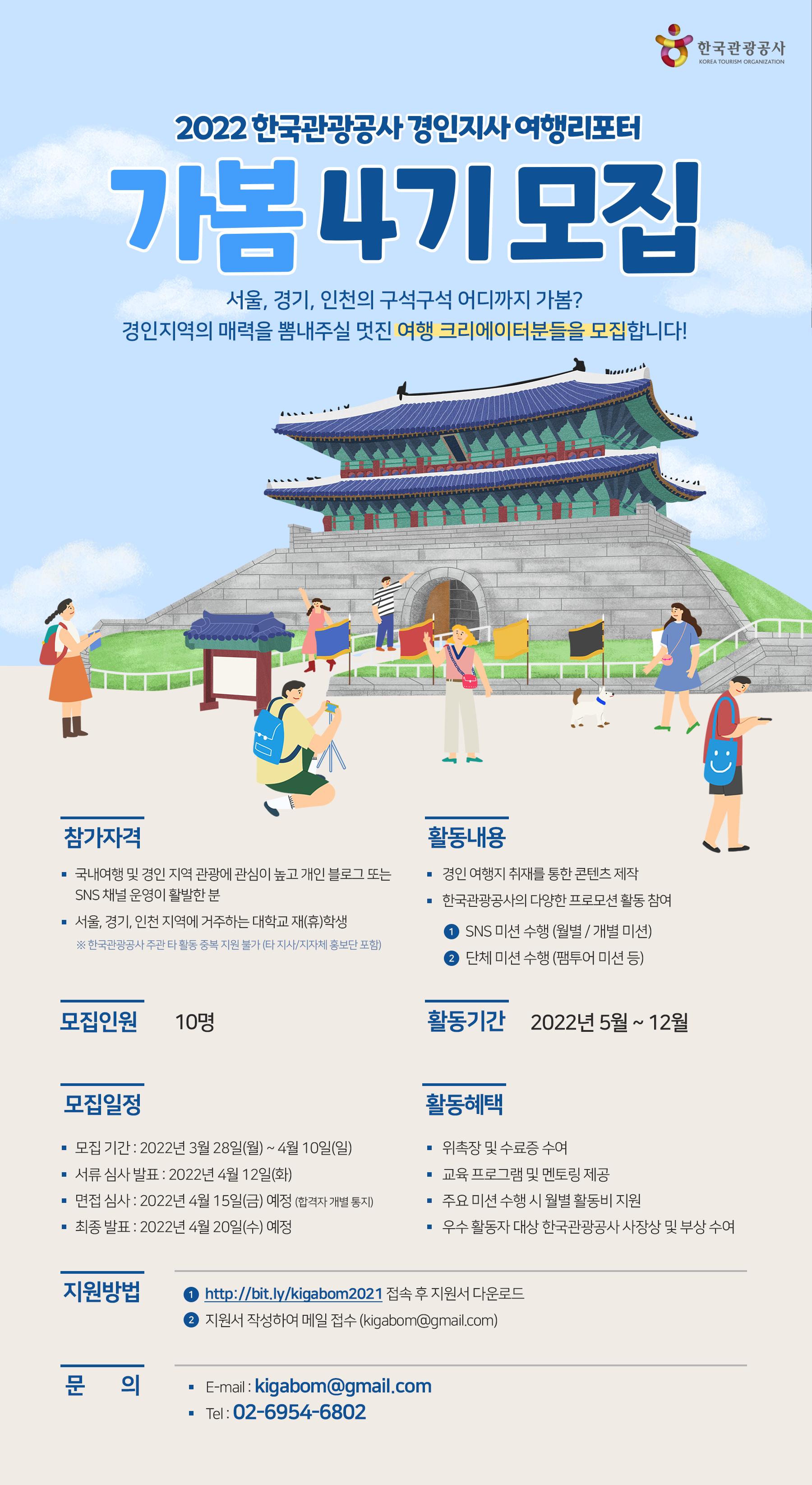 가봄4기모집_이벤트페이지.png.jpg
