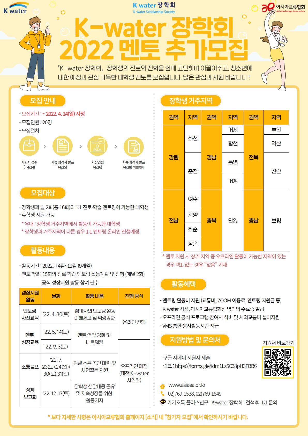 220412 2022 멘토 모집포스터.png.jpg