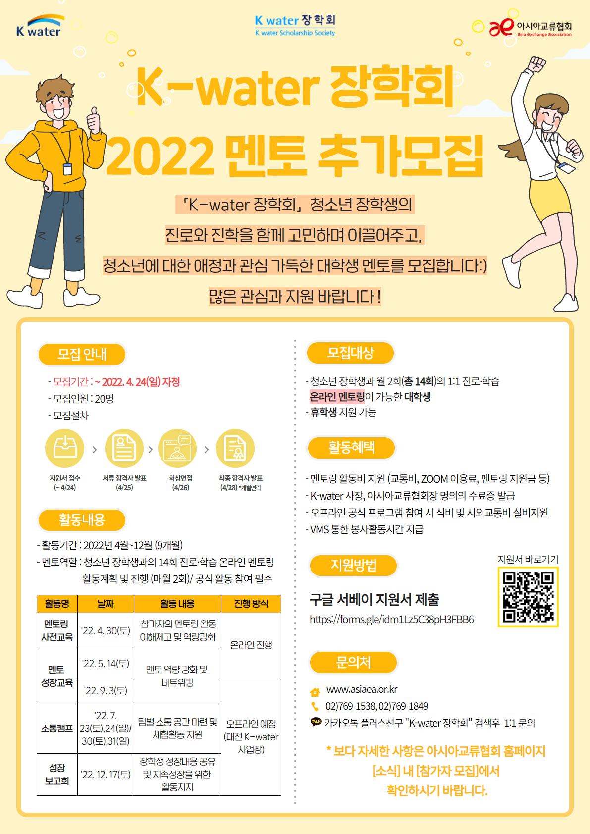 220419 2022 멘토 모집포스터.png.jpg