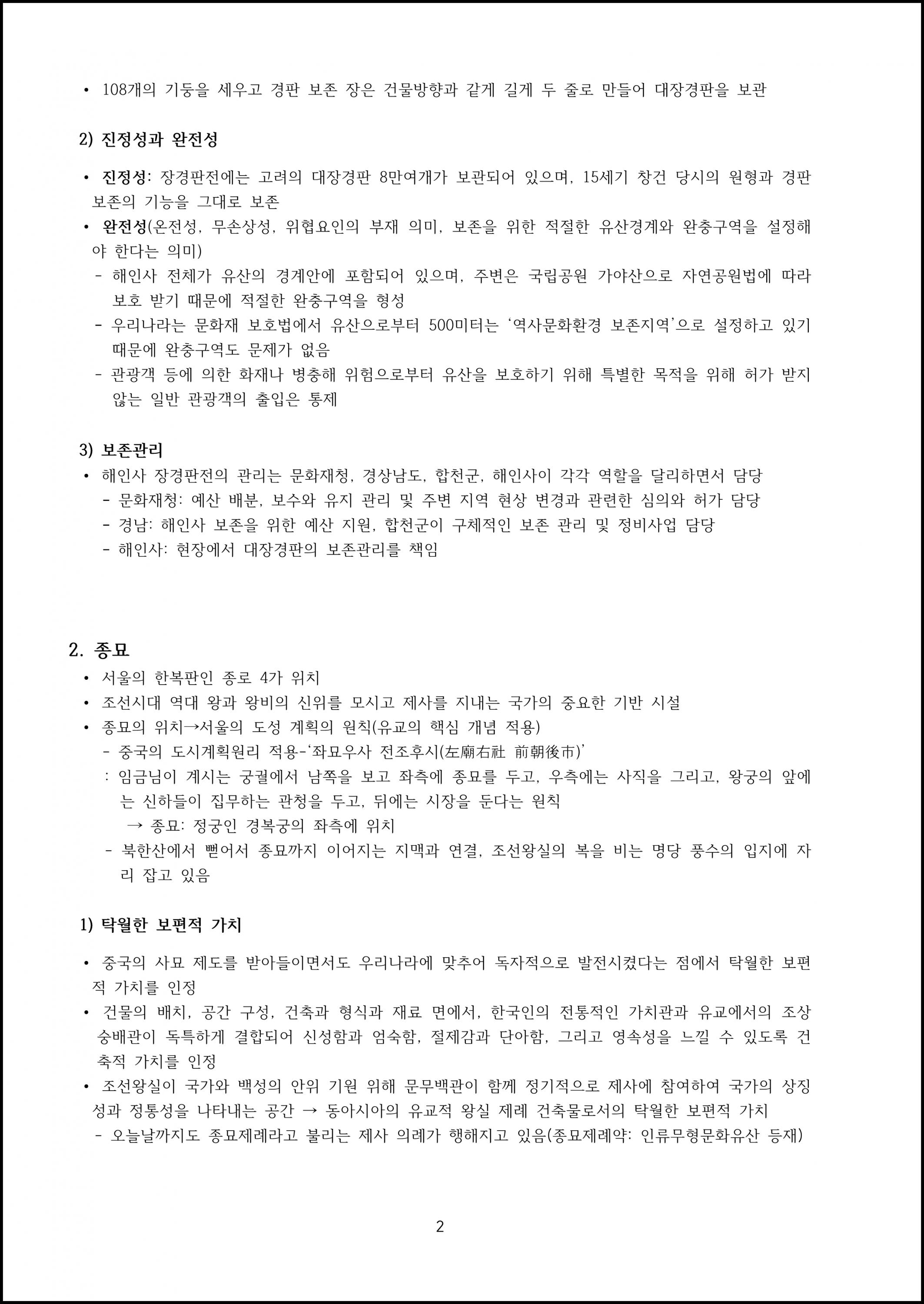 제03강 (2).png.jpg