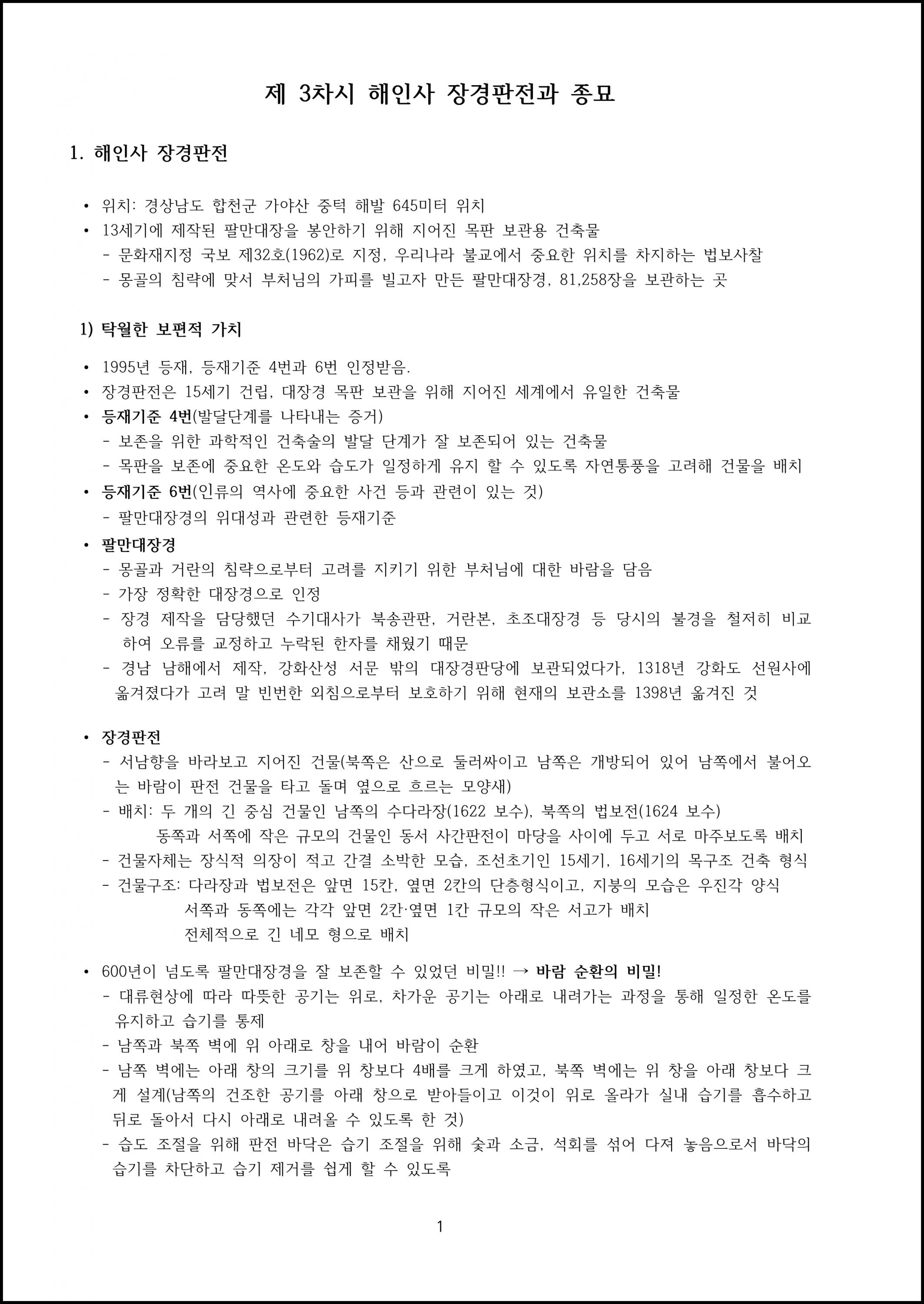 제03강 (1).png.jpg