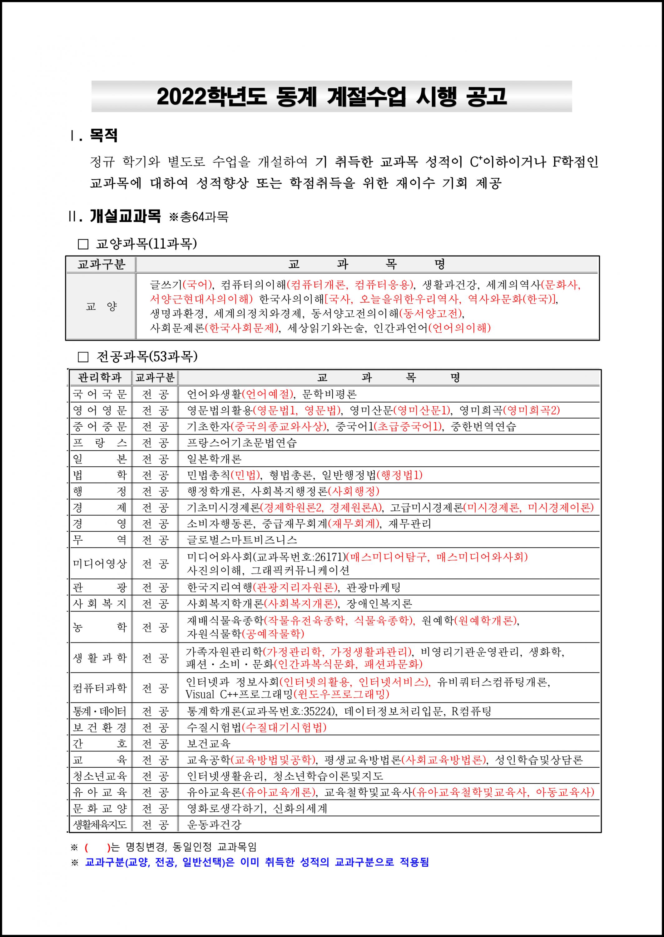 동계 계절수업 (1).png.jpg
