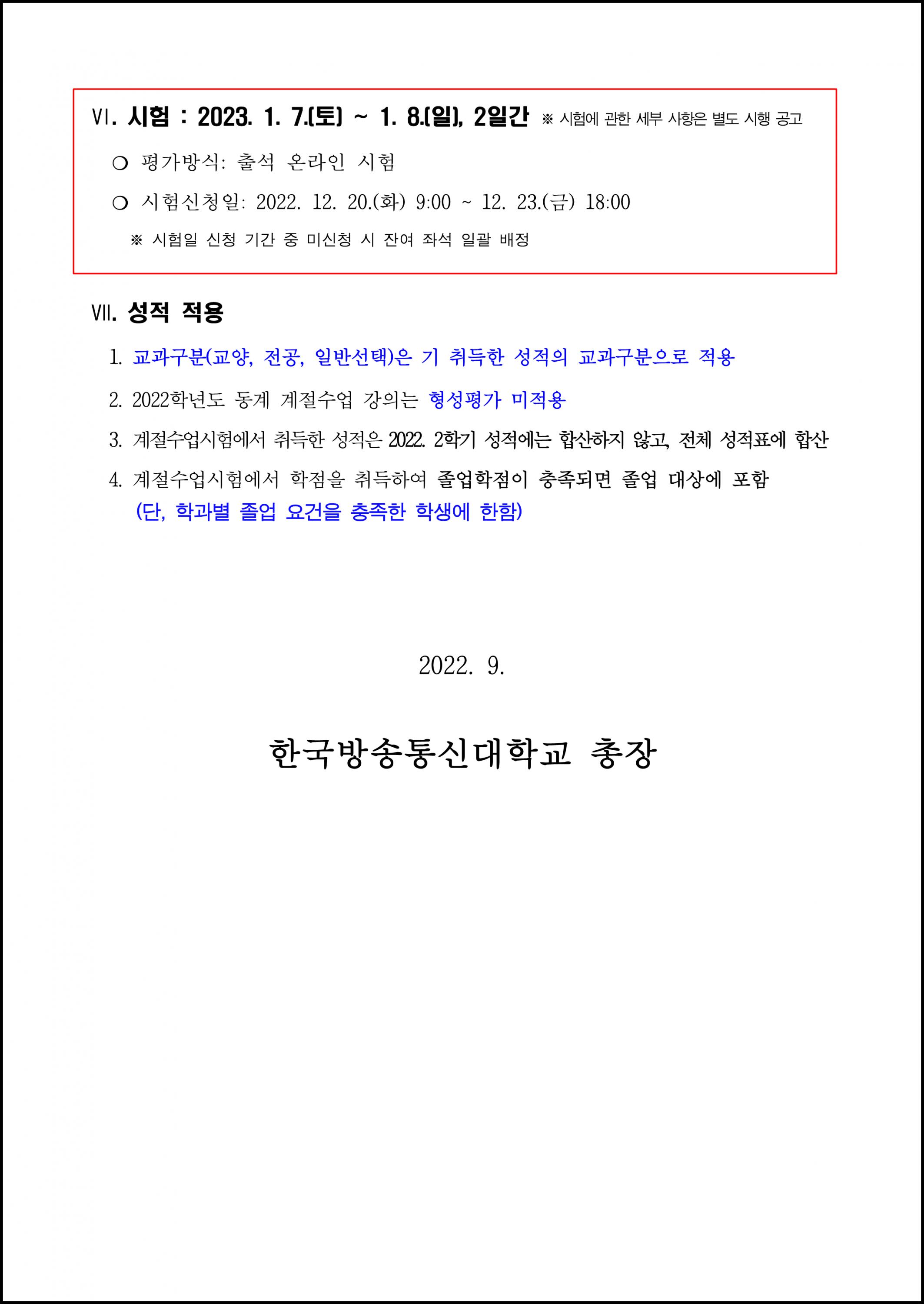 동계 계절수업 (3).png.jpg