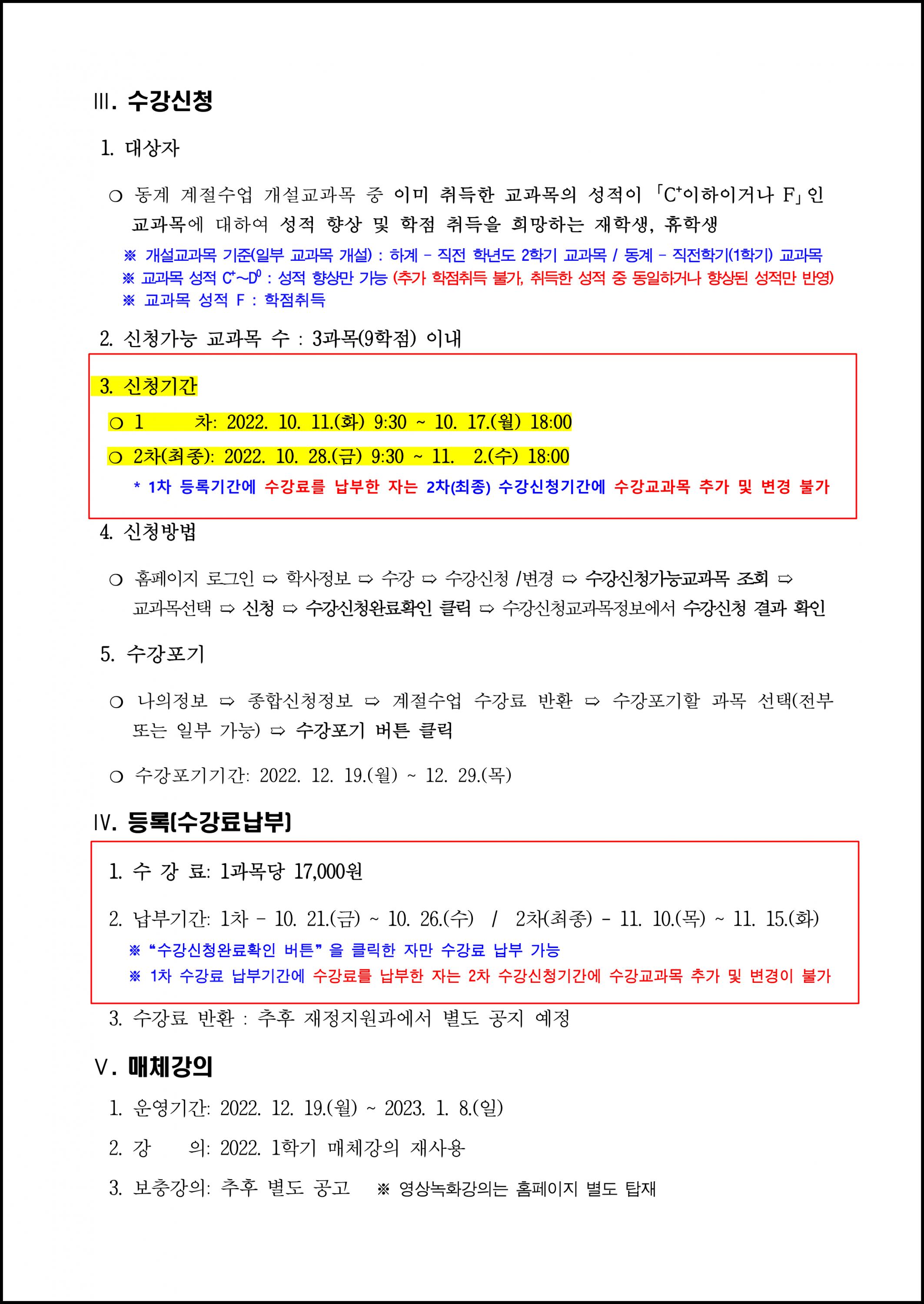 동계 계절수업 (2).png.jpg
