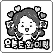 오늘도 화이팅.jpg