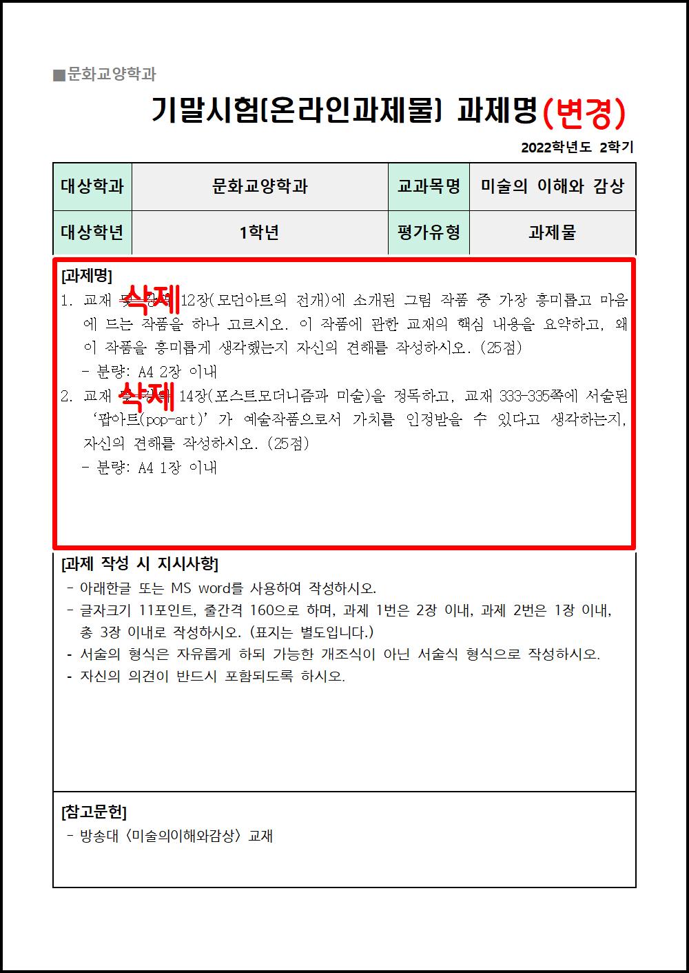 미술의 이해와 감상002.png.jpg