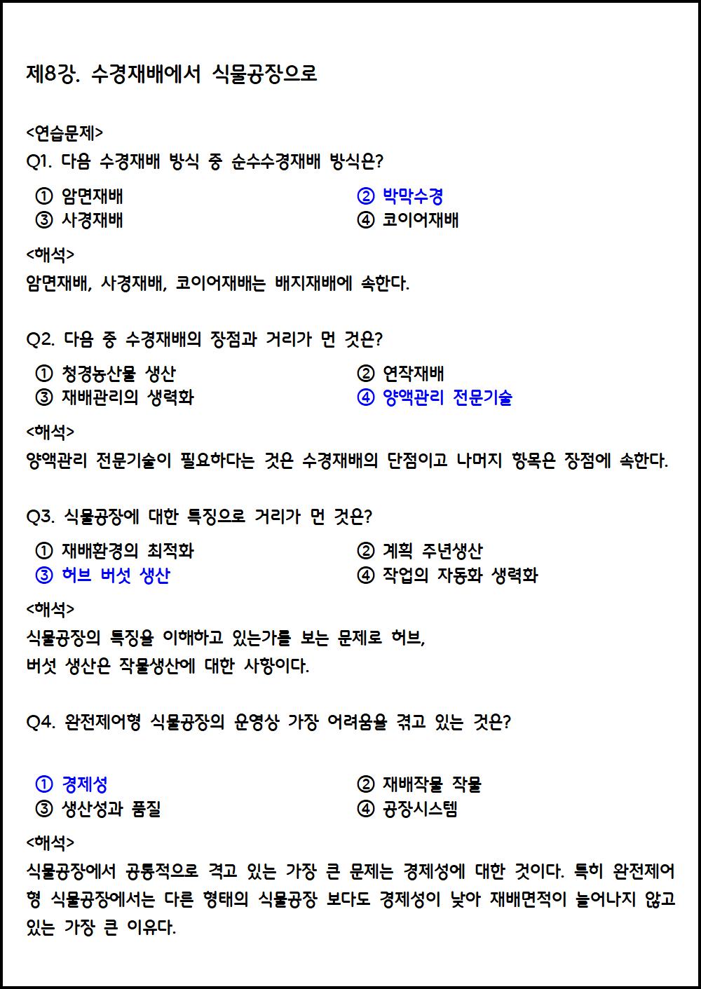 부농의 꿈, 힐링 채소011.png.jpg