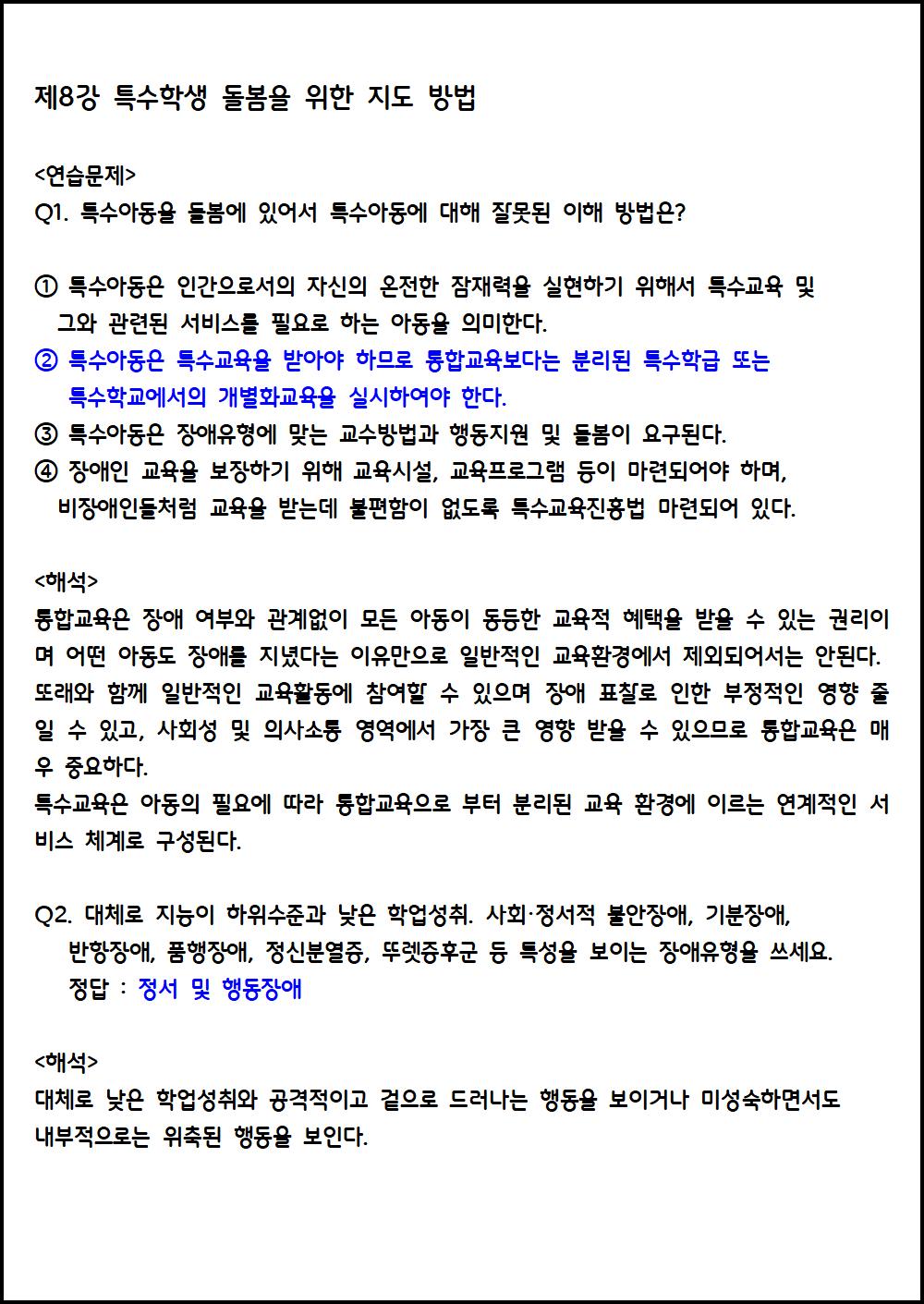 돌봄교육개론008.png.jpg