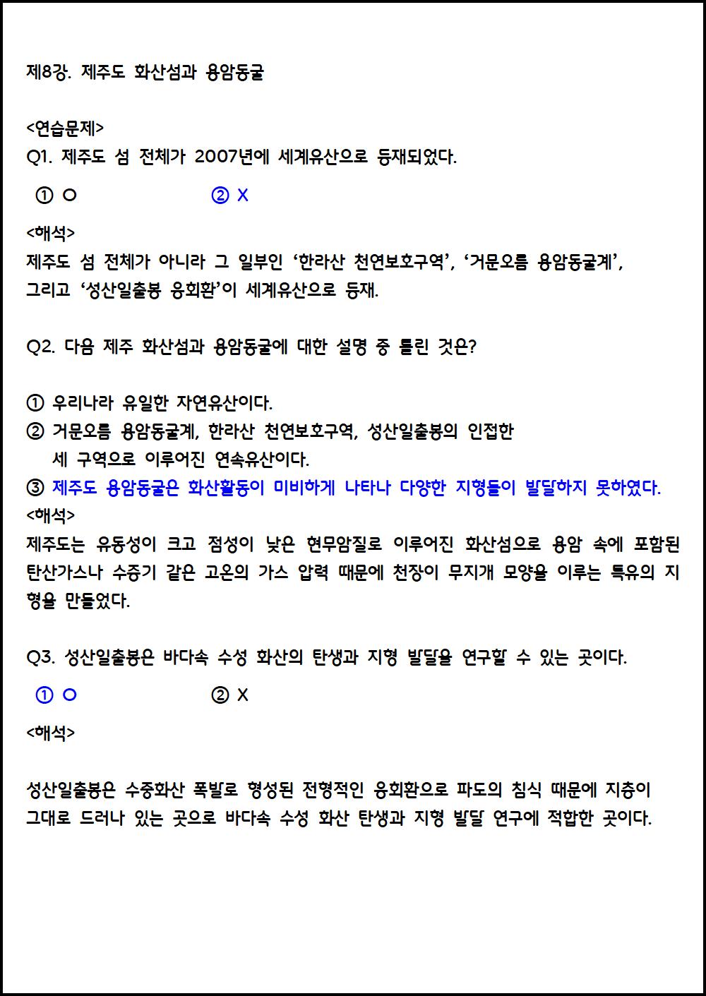 유네스코 한국세계유산과 지역성008.png.jpg