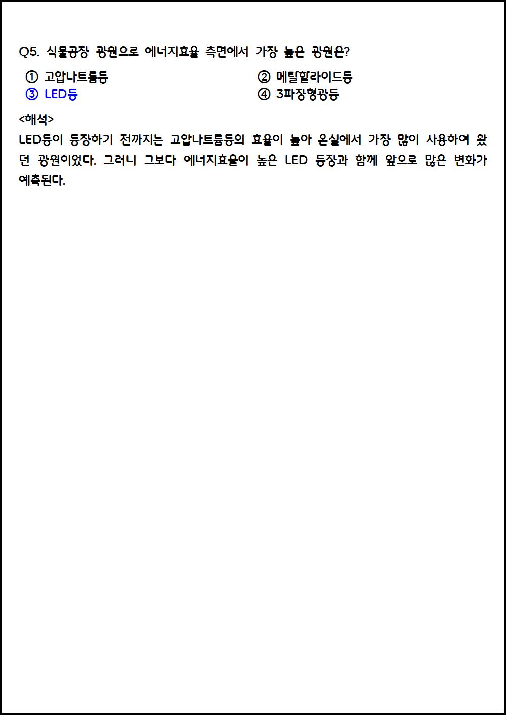 부농의 꿈, 힐링 채소012.png.jpg