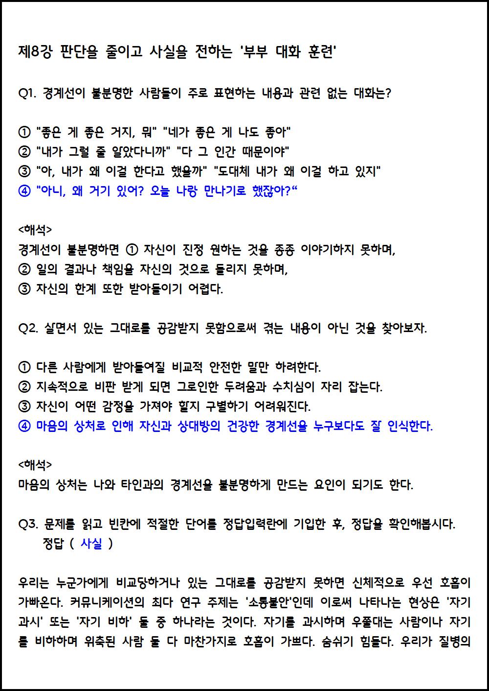 부부패턴스위칭012.png.jpg