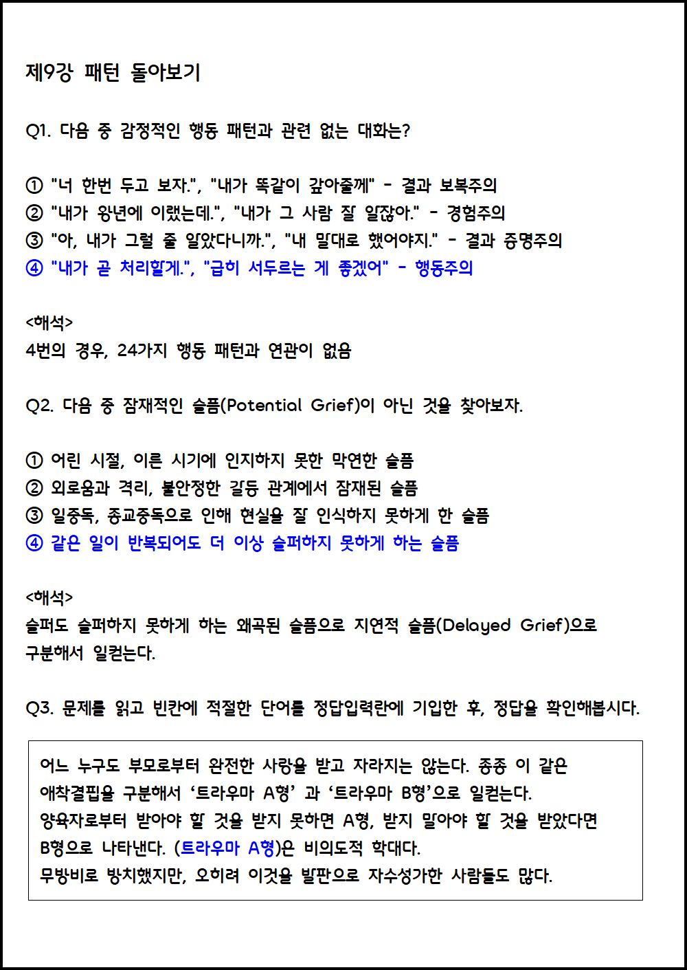 제9강 패턴 돌아보기 (1).png.jpg