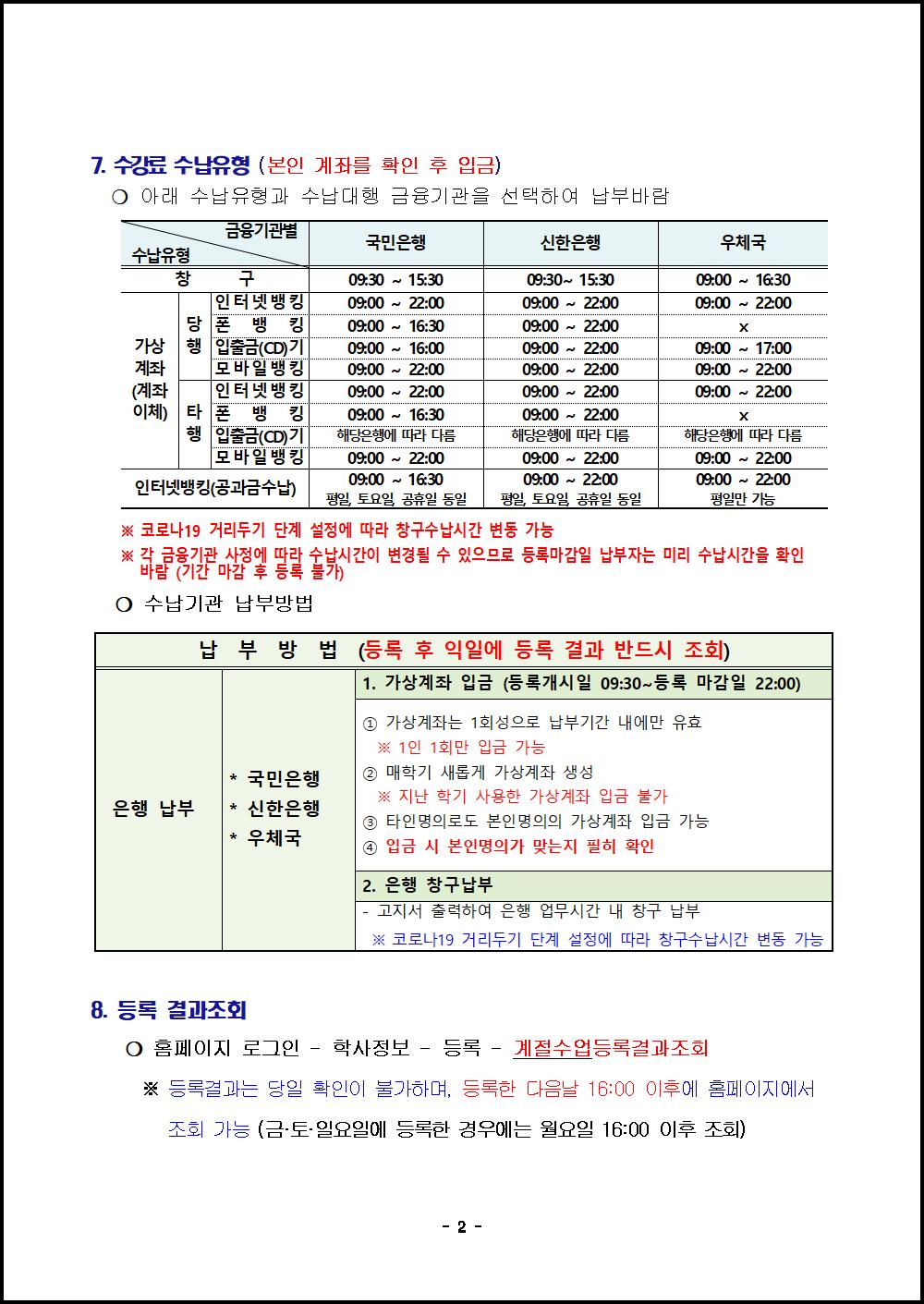 수강료 입금하기002.png.jpg