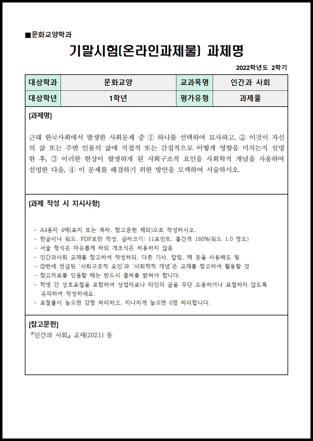 인간과사회.png.jpg