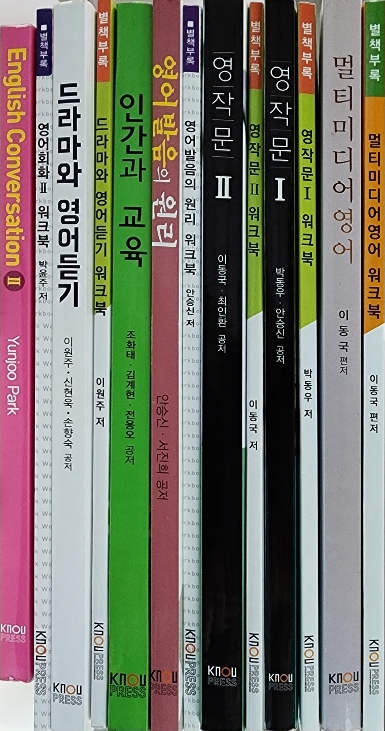 영어영문학과 교재 판매합니다 1~4학년 교재 섞여있음 - 중고장터 - 방송통신대학교 영어영문학과 교재 판매합니다 1~4학년 교재 섞여있음 - 중고장터 - 방송통신대학교