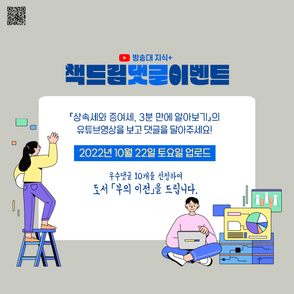 방송대지식+ 이성호