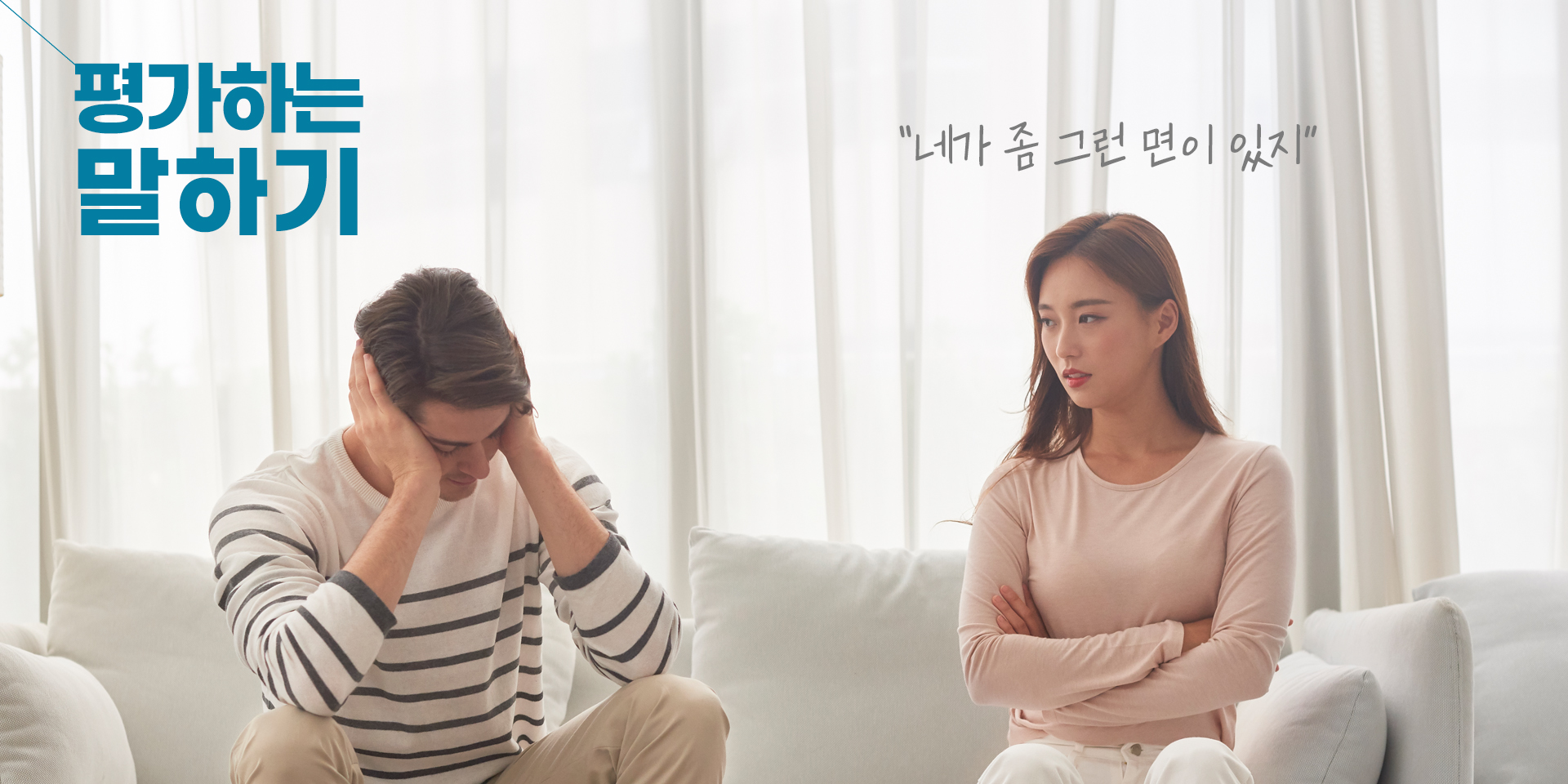 평가하는 말하기