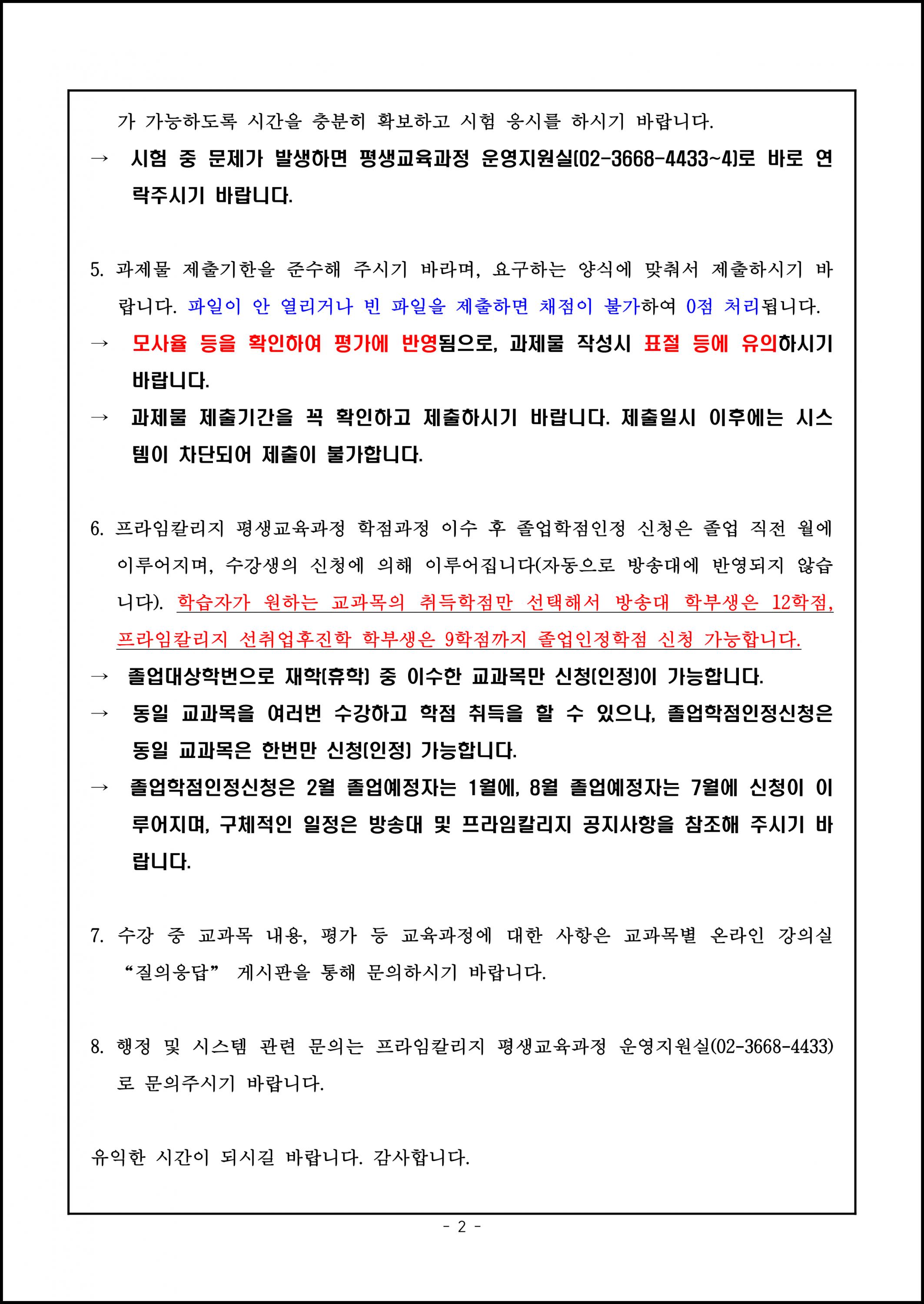 프라임칼리지(시험) (2).png.jpg
