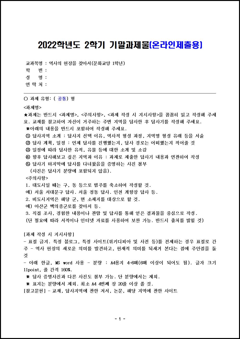 역사의 현장을 찾아서,학번.png.jpg