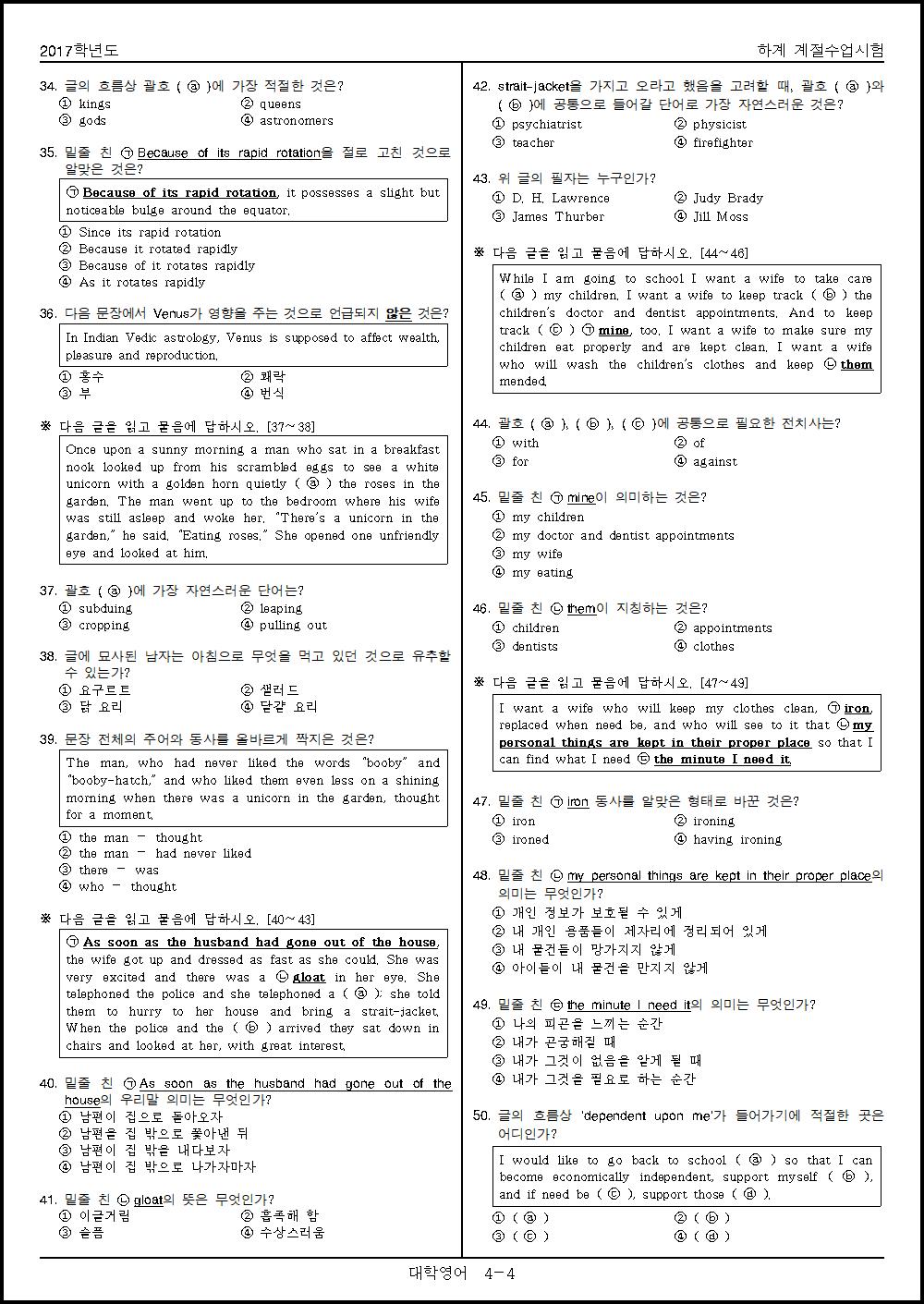 2017년 하계계절수업시험 (4).png.jpg