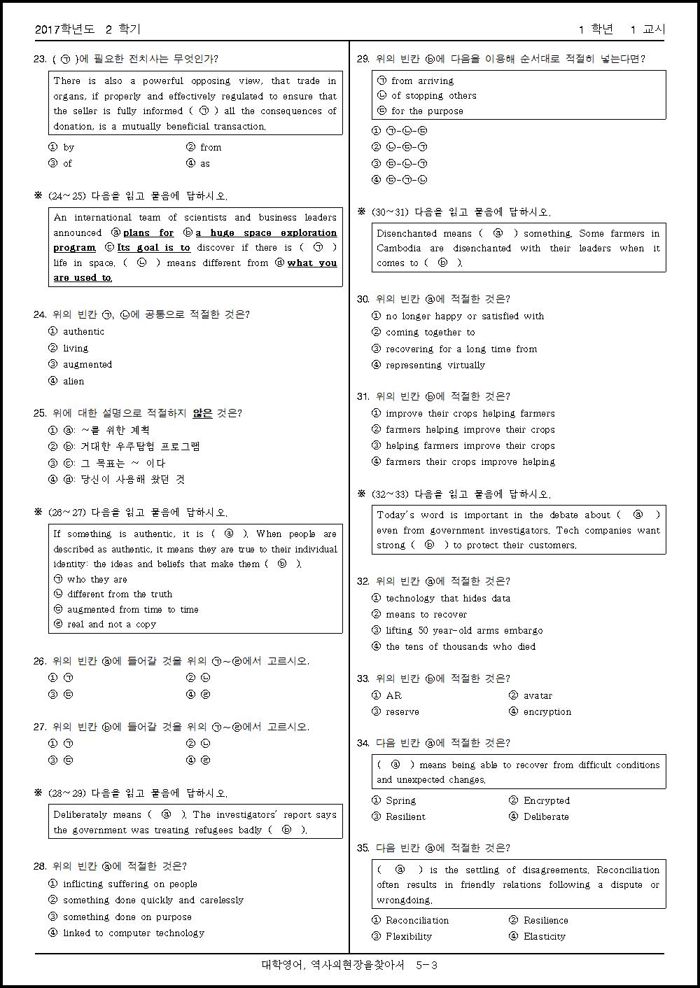 2017년 기말시험 (3).png.jpg