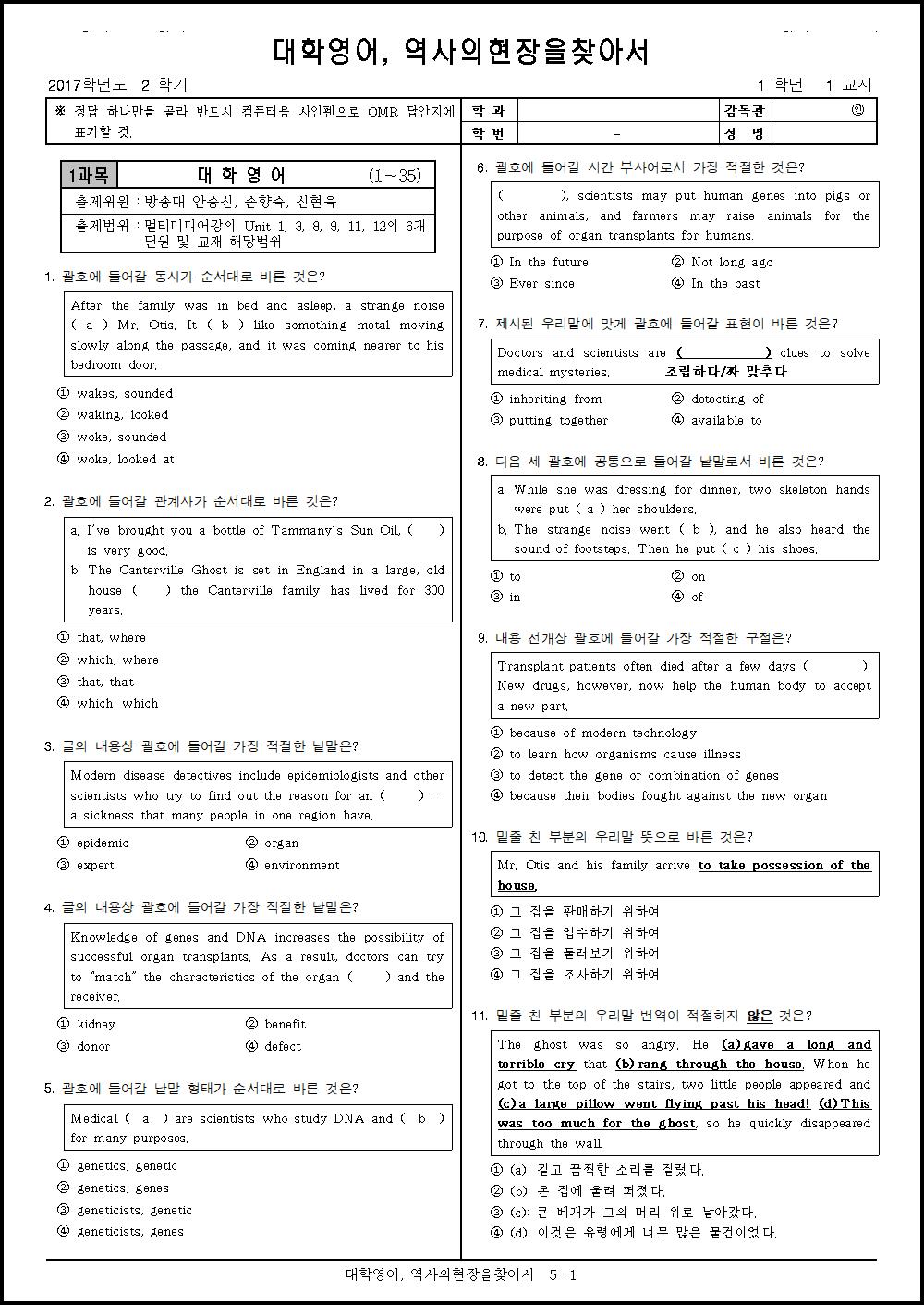 2017년 기말시험 (1).png.jpg