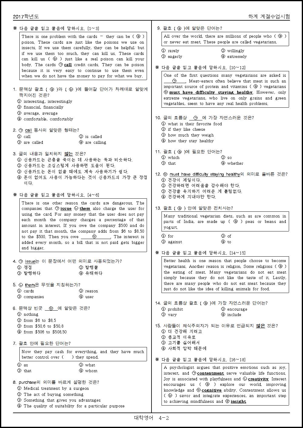 2017년 하계계절수업시험 (2).png.jpg