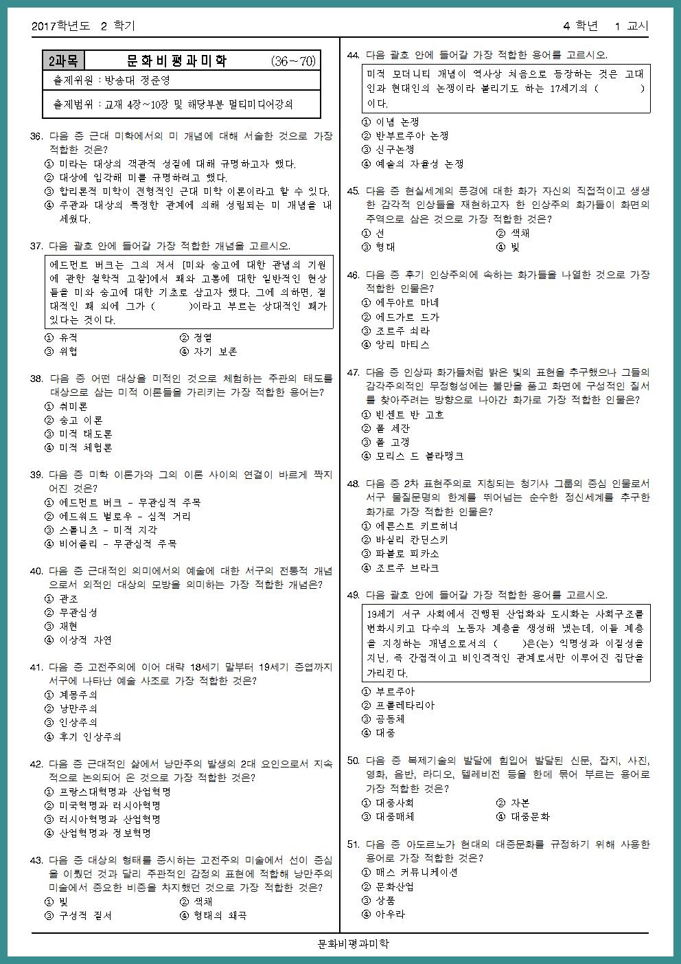 2017년 기말시험 문제 (1).png.jpg