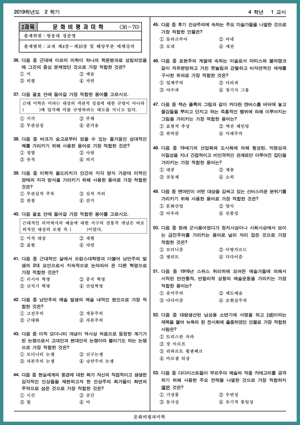 2019년 기말시험 문제 (1).png.jpg