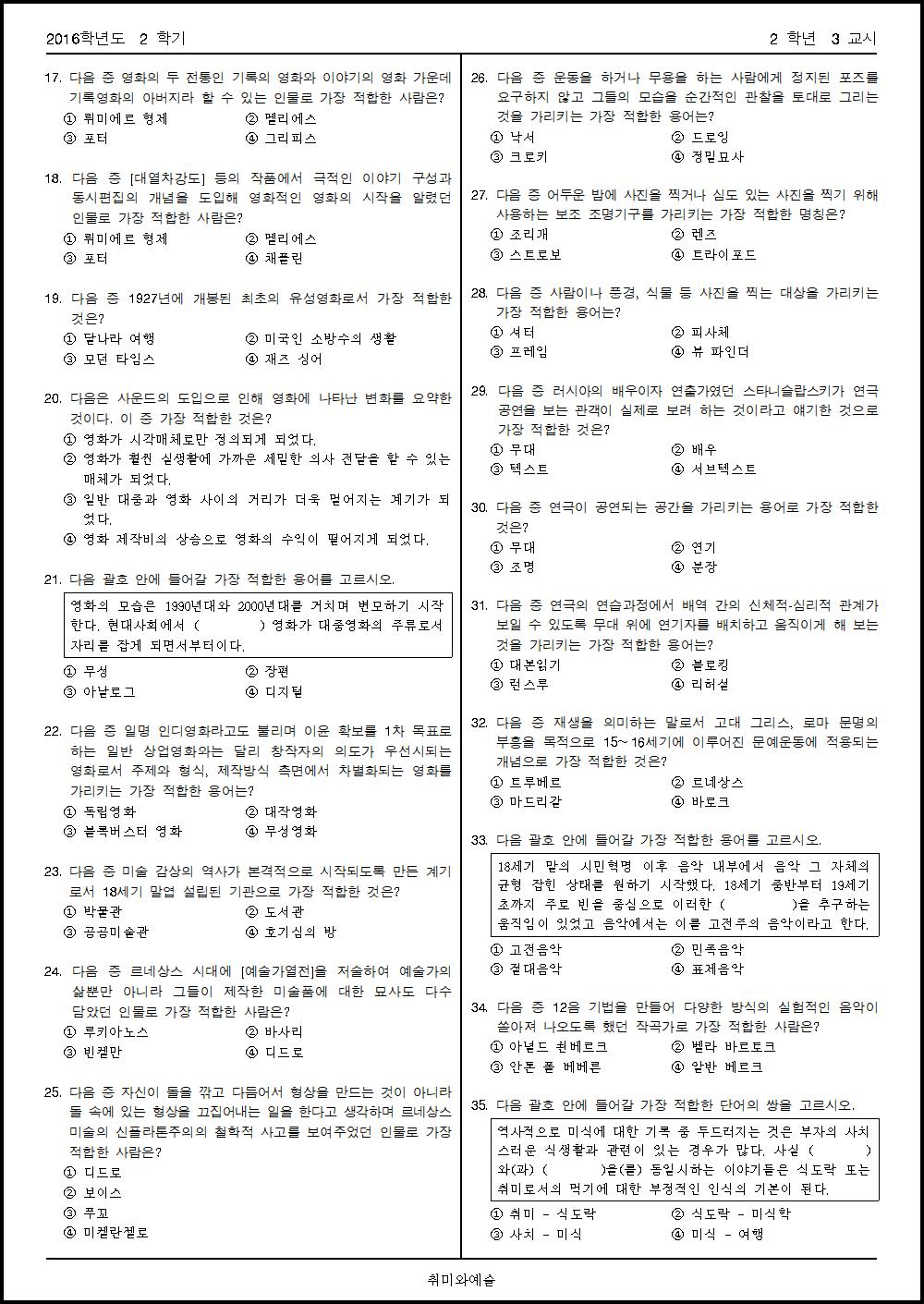 2016학년 2학기 기말시험 (2).png.jpg