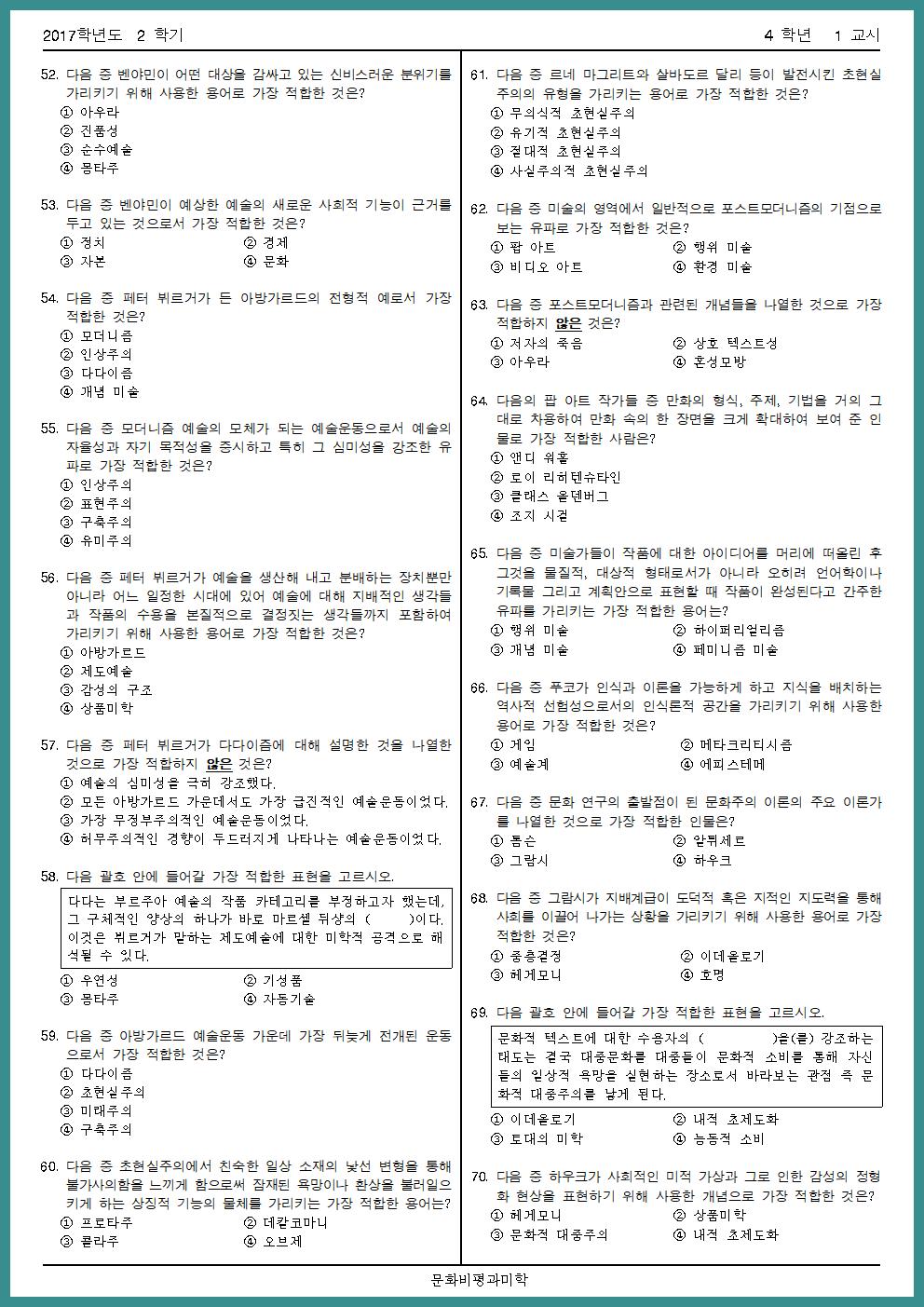 2017년 기말시험 문제 (2).png.jpg