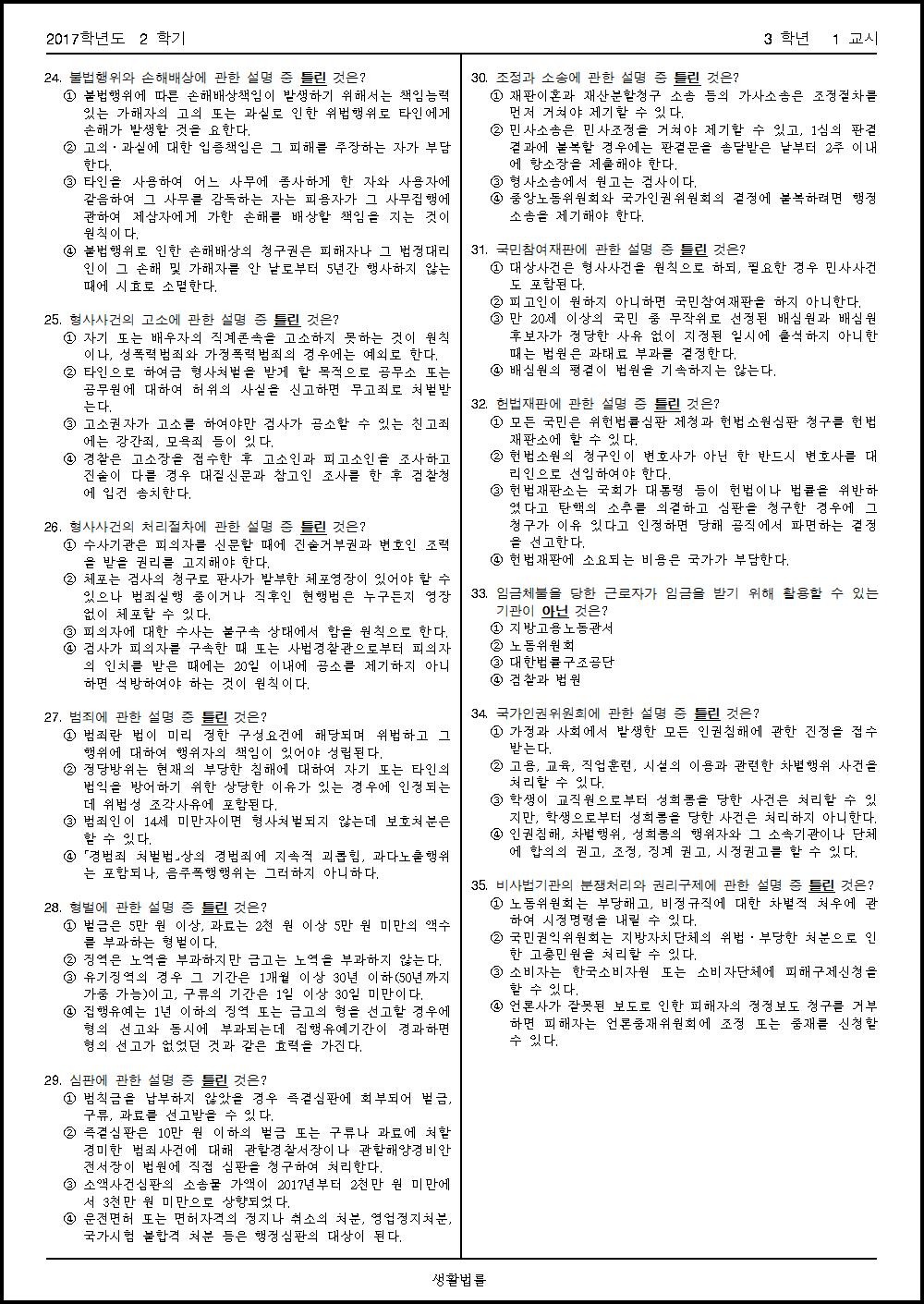 2017년 2학기 기말시험 (3).png.jpg