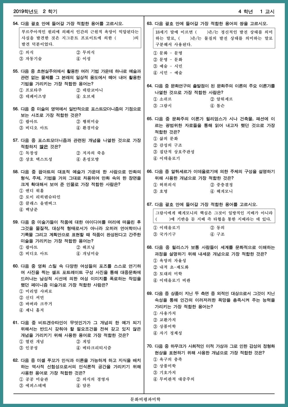 2019년 기말시험 문제 (2).png.jpg