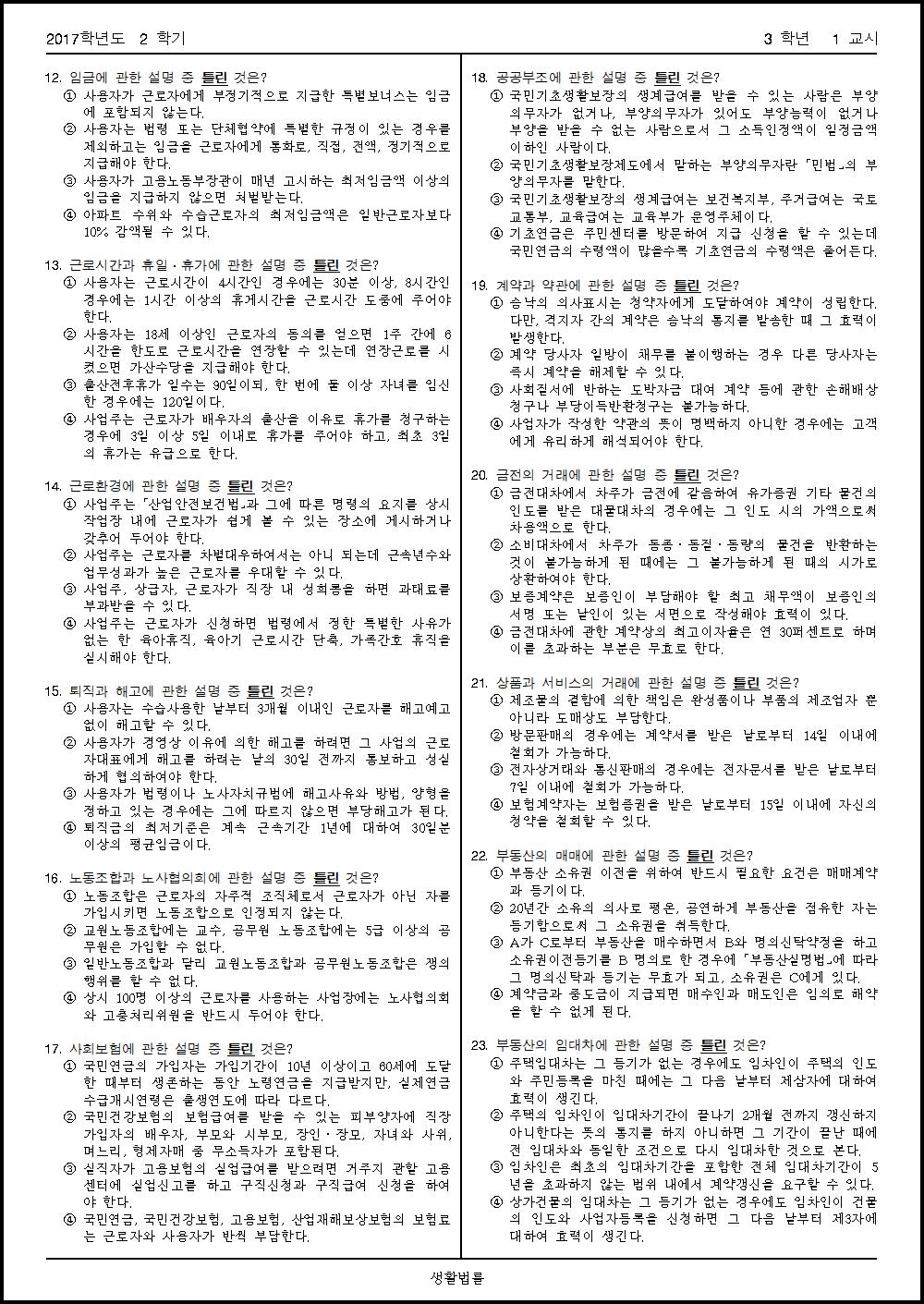 2017년 2학기 기말시험 (2).png.jpg