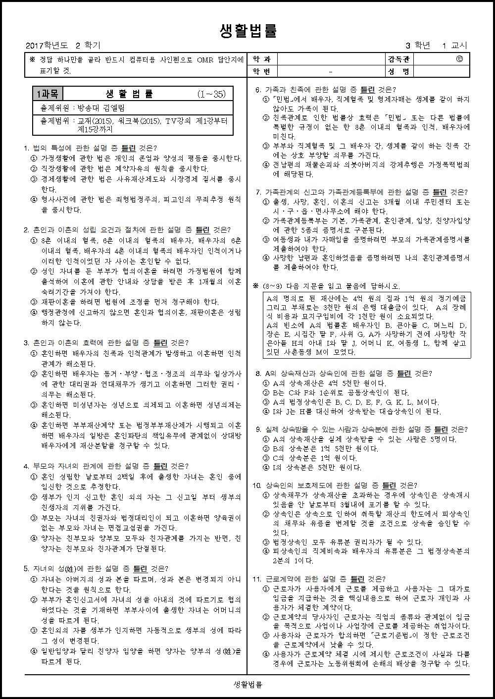 2017년 2학기 기말시험 (1).png.jpg