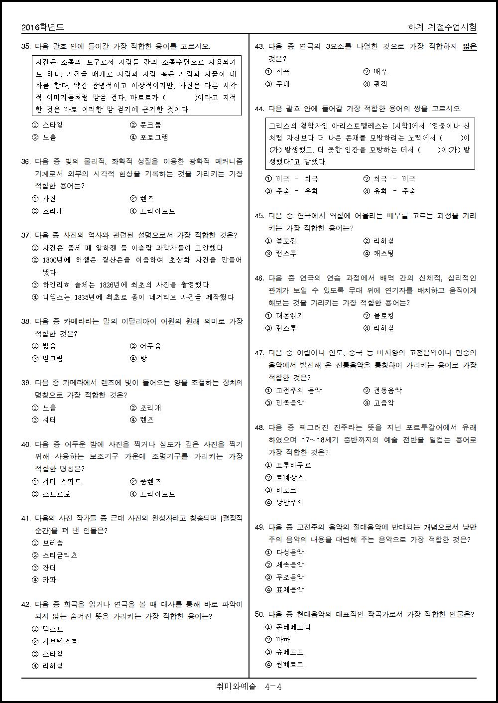 2016년 취미와예술(하계) (3).png.jpg