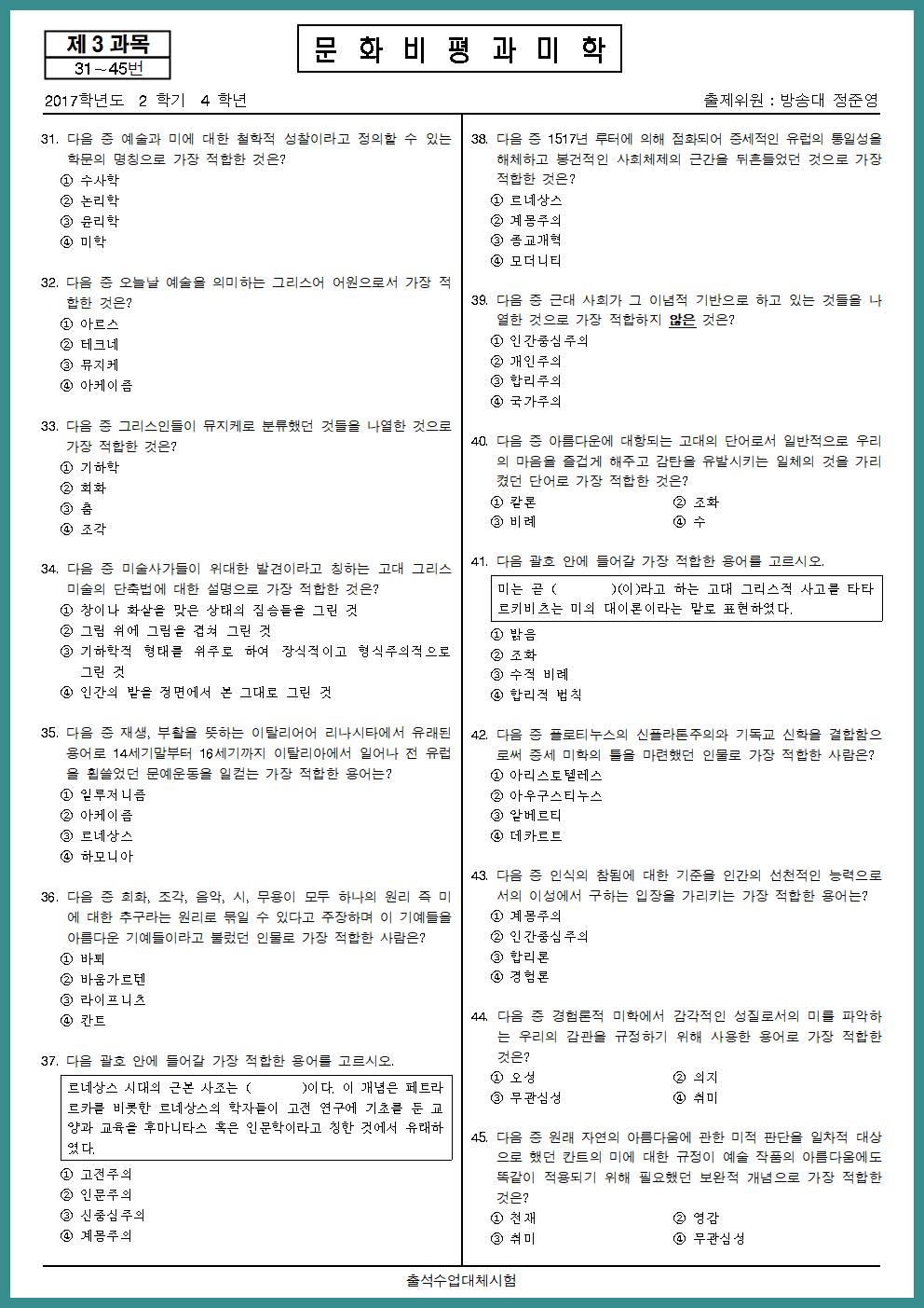 2017년 2학기 출석대체시험문제.png.jpg