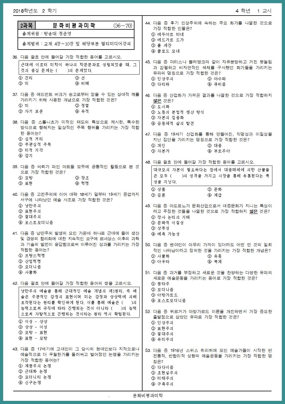 2018년 기말시험 문제 (1).png.jpg