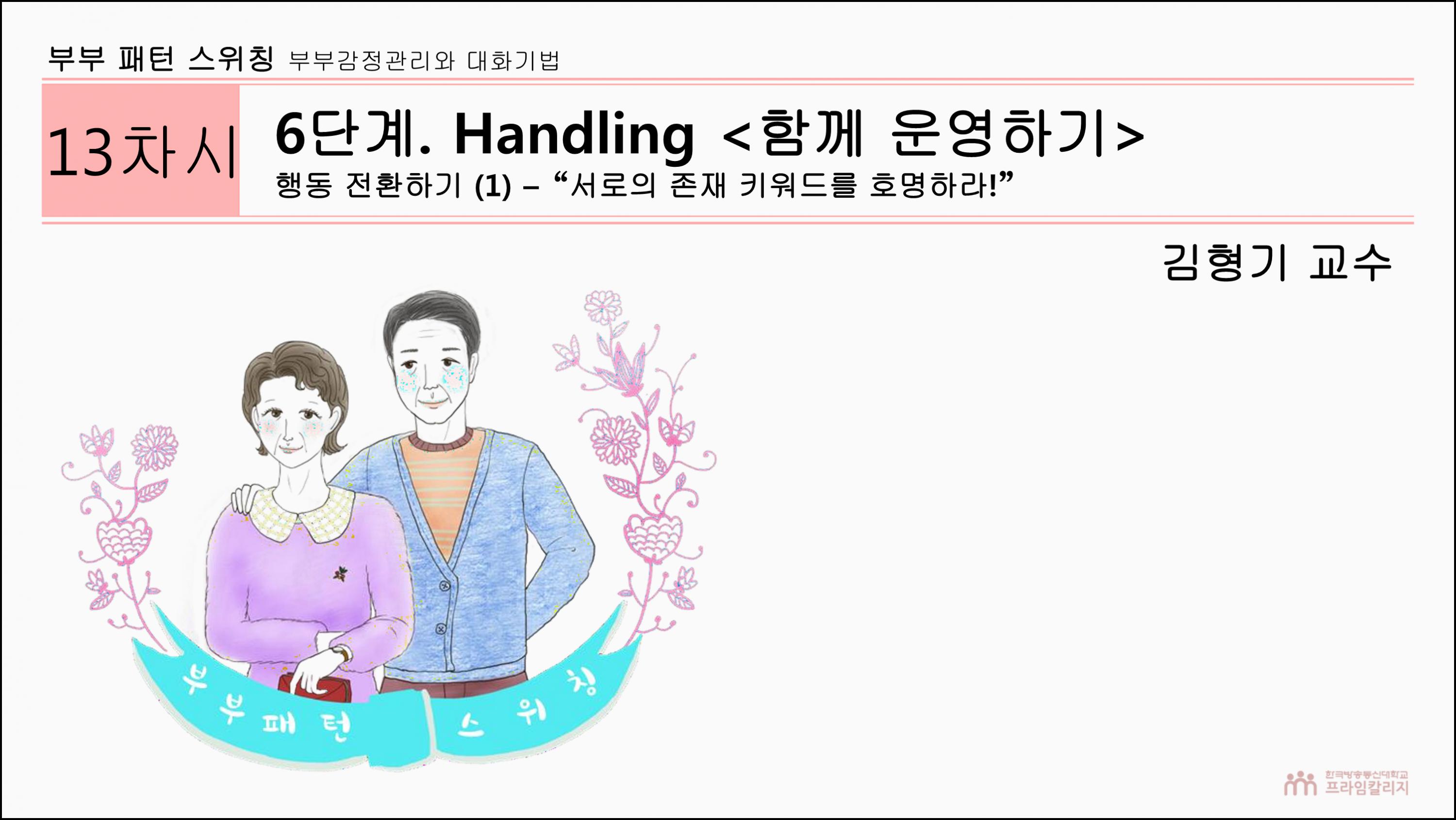 제13강 행동전환하기 (1).png.jpg