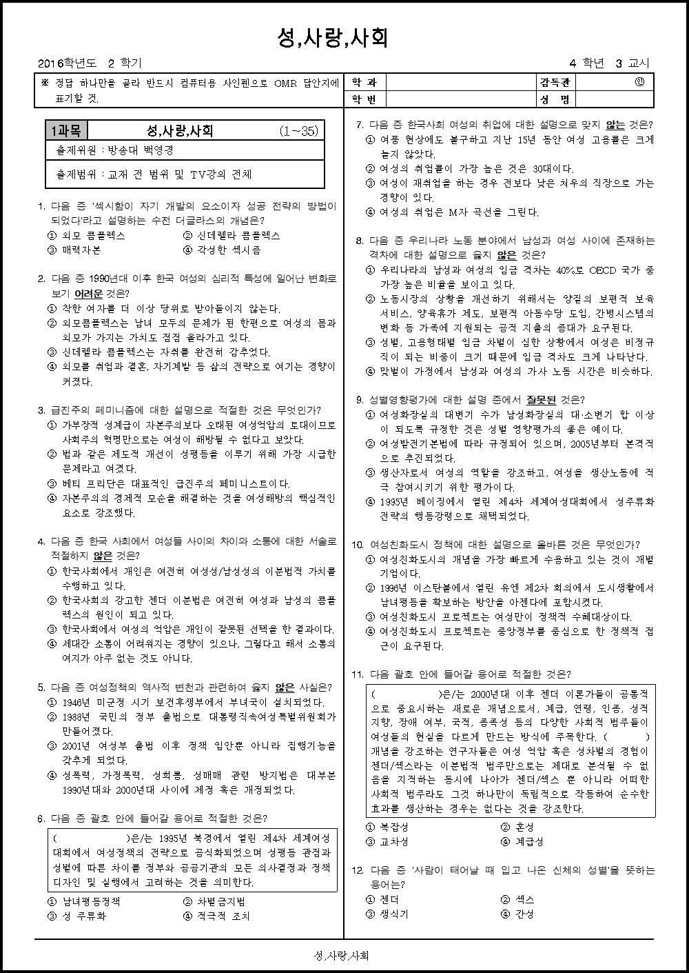 2학기 학기말시험 (1).png.jpg