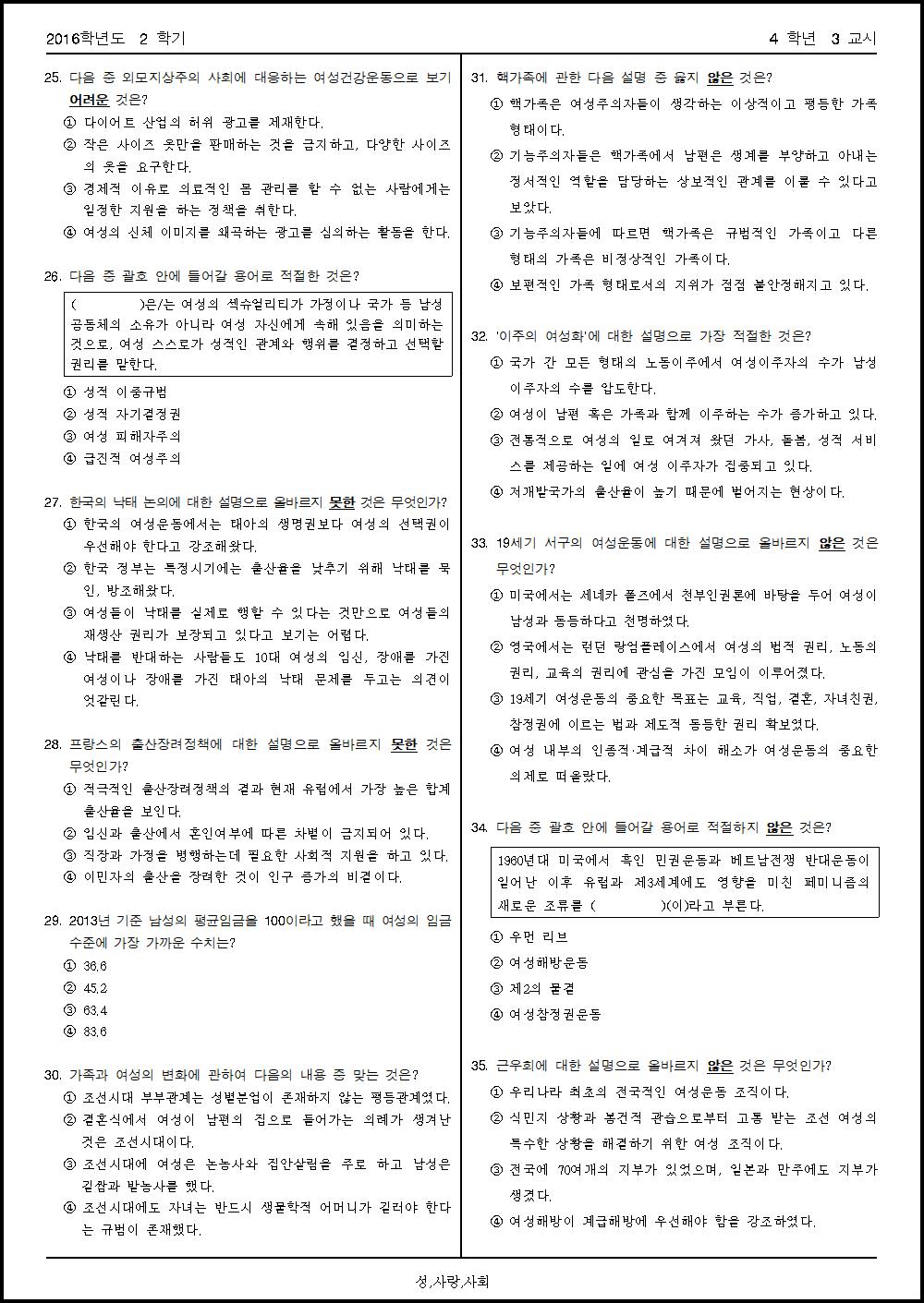 2학기 학기말시험 (3).png.jpg