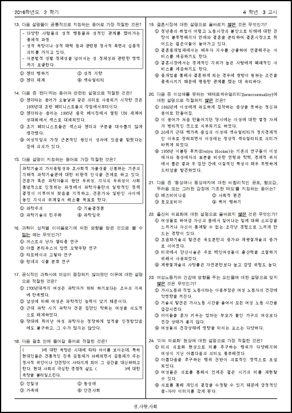 2학기 학기말시험 (2).png.jpg