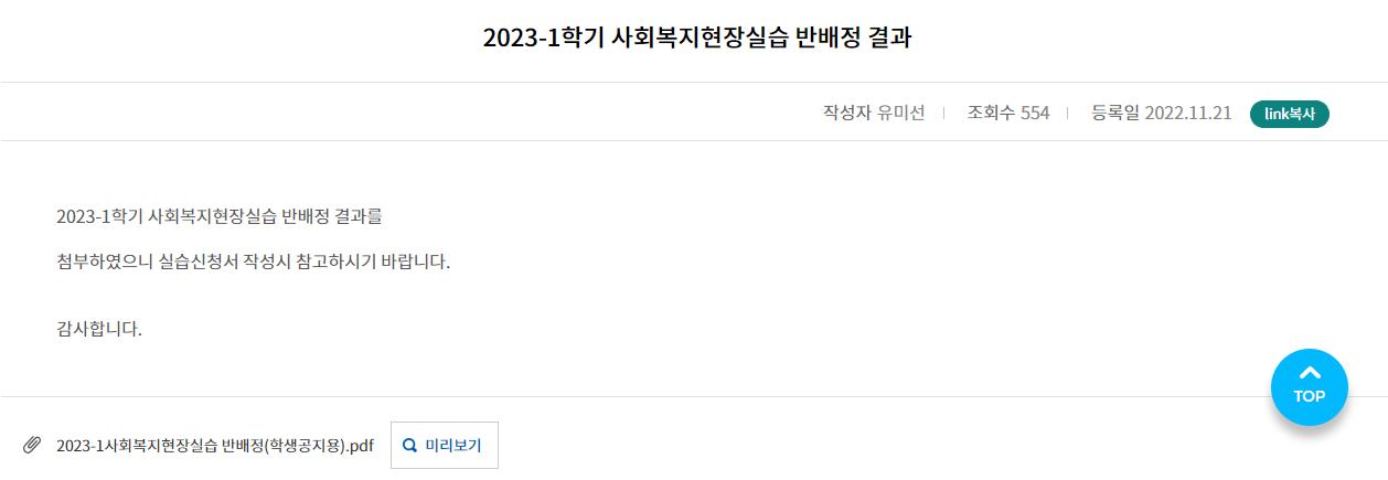 실습반편성.png.jpg