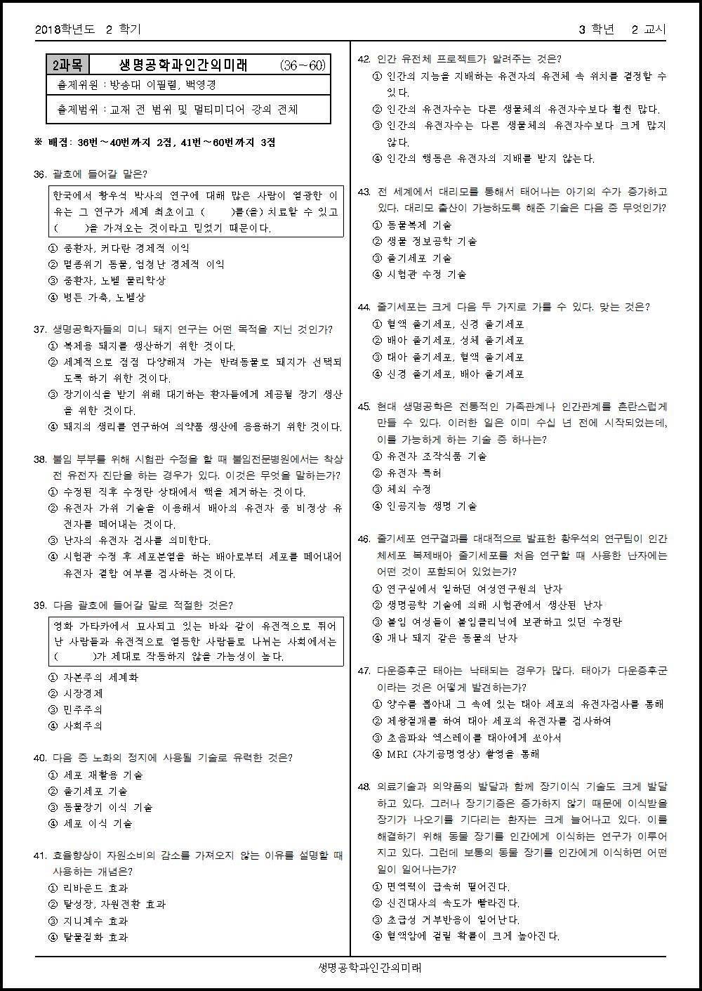 2018년 기말시험 (1).png.jpg